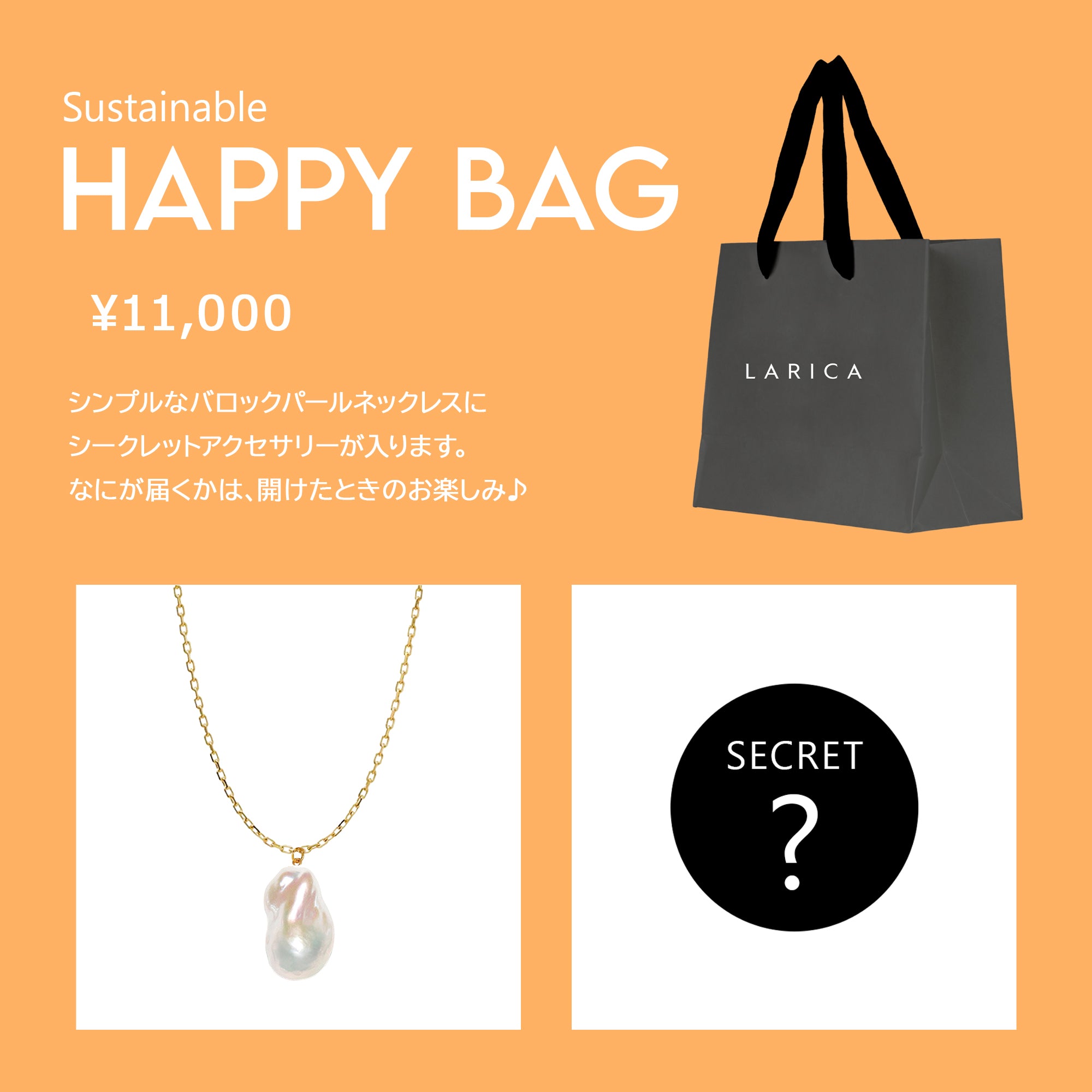 【未使用】LARICA バロックパール ネックレス 3点セット Sustainable HAPPY BAG【11,000】｜オンライン限定販売・送料無料