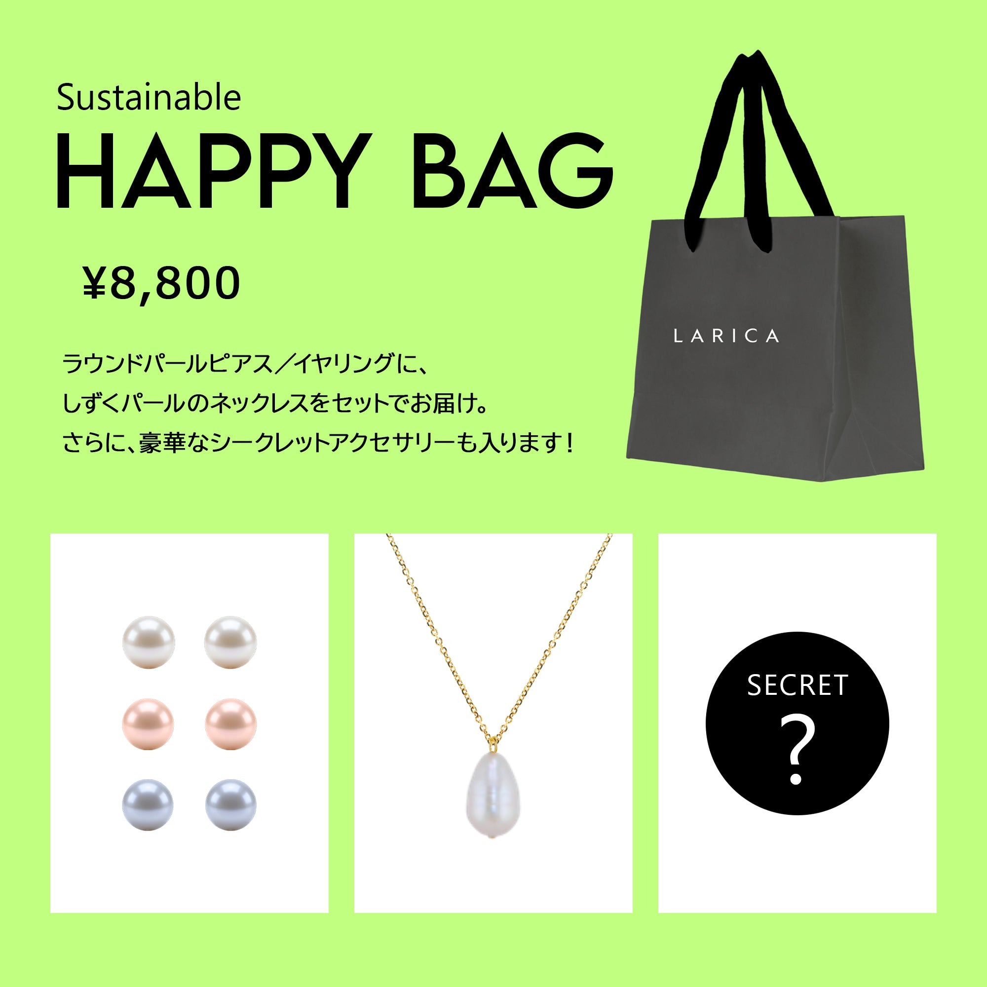 Sustainable HAPPY BAG【8,800】A｜オンライン限定販売・送料無料