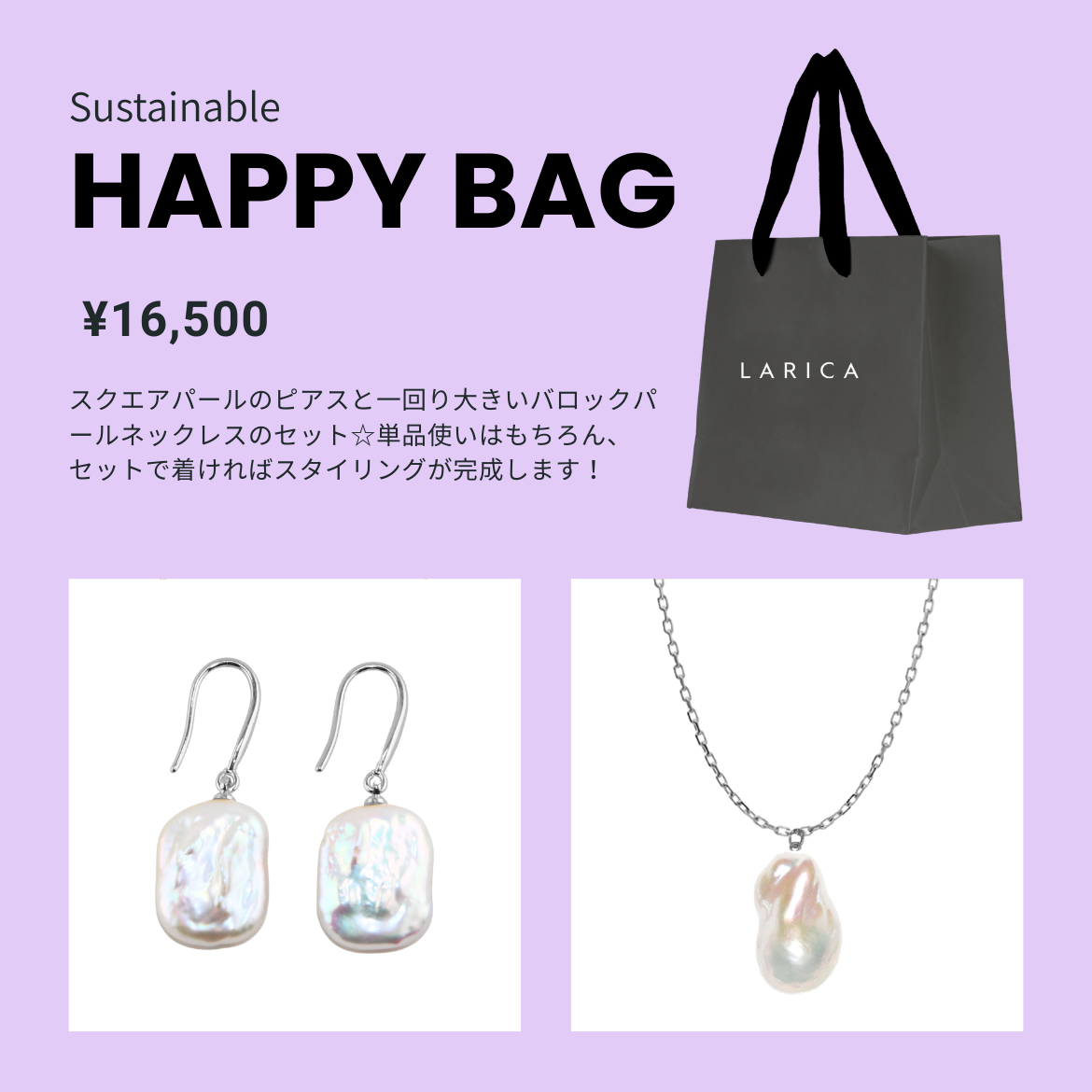 Sustainable HAPPY BAG 【￥16,500】 – LARICA