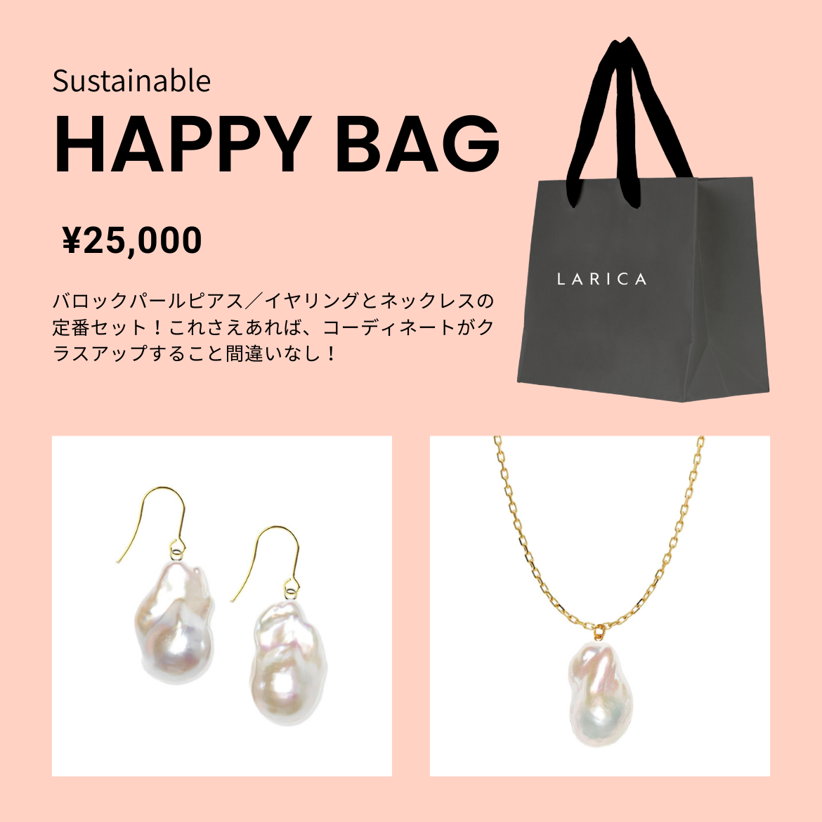 Sustainable HAPPY BAG 【￥25,000】 – LARICA