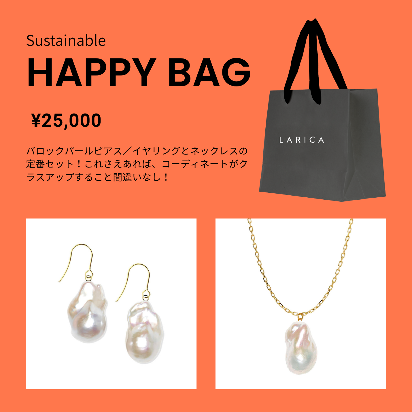 LARICA バロックパールピアス 美品 LARICA ラリカ バロックパール 高