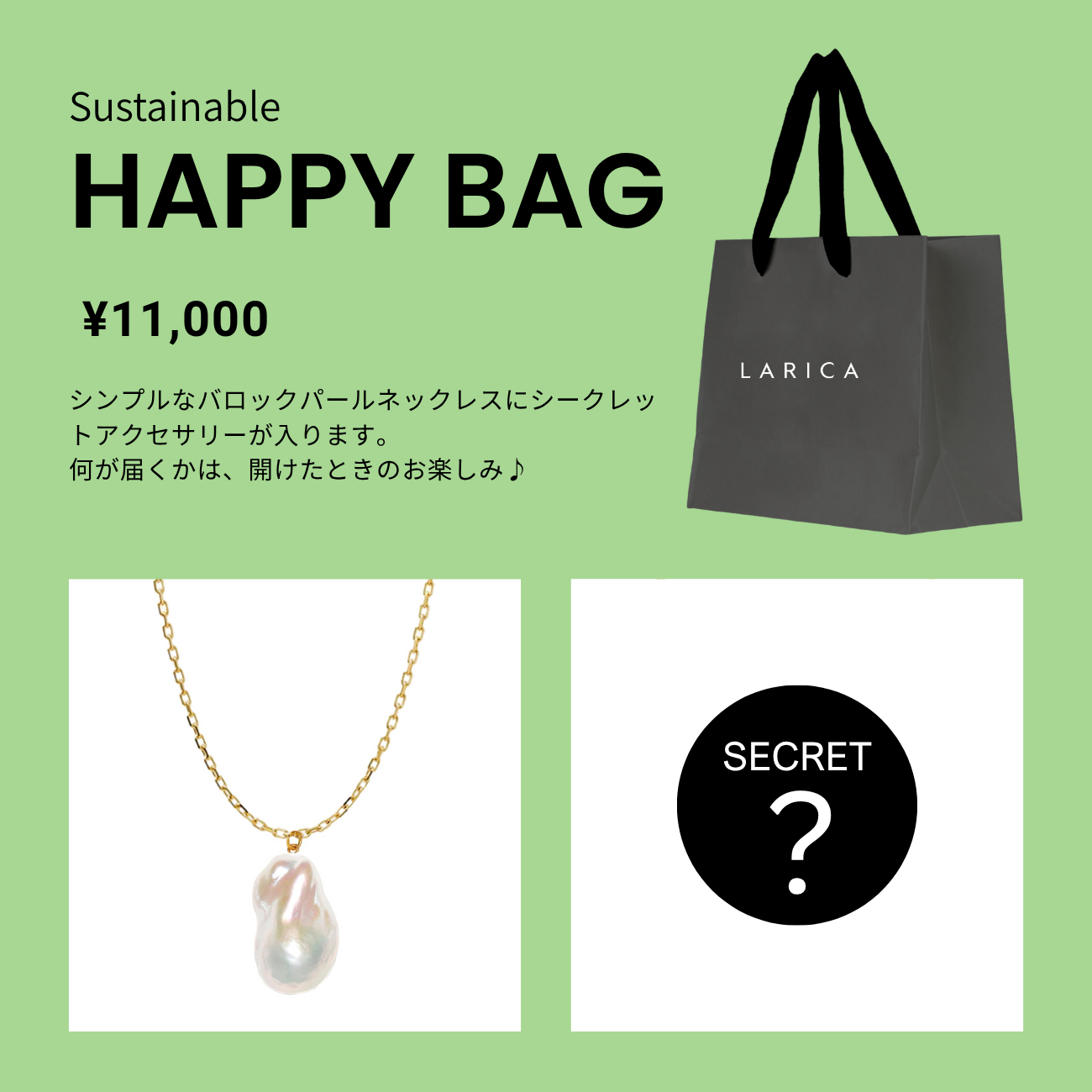 【未使用】LARICA バロックパール ネックレス 3点セット Sustainable HAPPY BAG【11,000】｜オンライン限定販売・送料無料