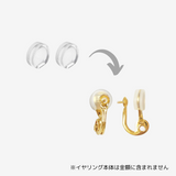 クリップイヤリング用シリコンカバー 2個入り(1ペア)