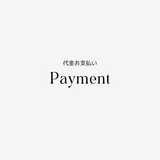 【Payment】修理代金お支払い