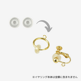 フープ/ネジバネイヤリング用シリコンカバー 2個入り(1ペア)
