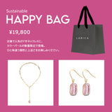 Sustainable HAPPY BAG 【19,800】｜オンライン限定販売・送料無料！