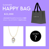 Sustainable HAPPY BAG【22,000】｜オンライン限定販売・送料無料！