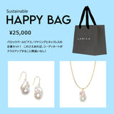 Sustainable HAPPY BAG 【25,000】｜オンライン限定販売・送料無料！