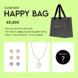 Sustainable HAPPY BAG【8,800】B｜オンライン限定販売・送料無料！