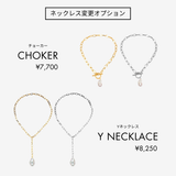 【ネックレス変更オプション】※HAPPY BAGと当時購入に限り有効