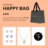 Sustainable HAPPY BAG【8,800】B｜オンライン限定販売・送料無料！