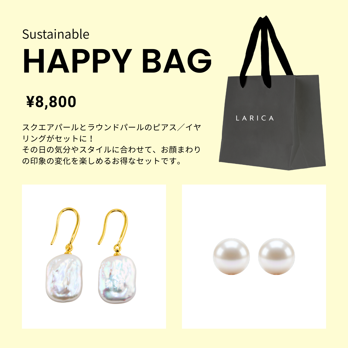 コレクション – LARICA