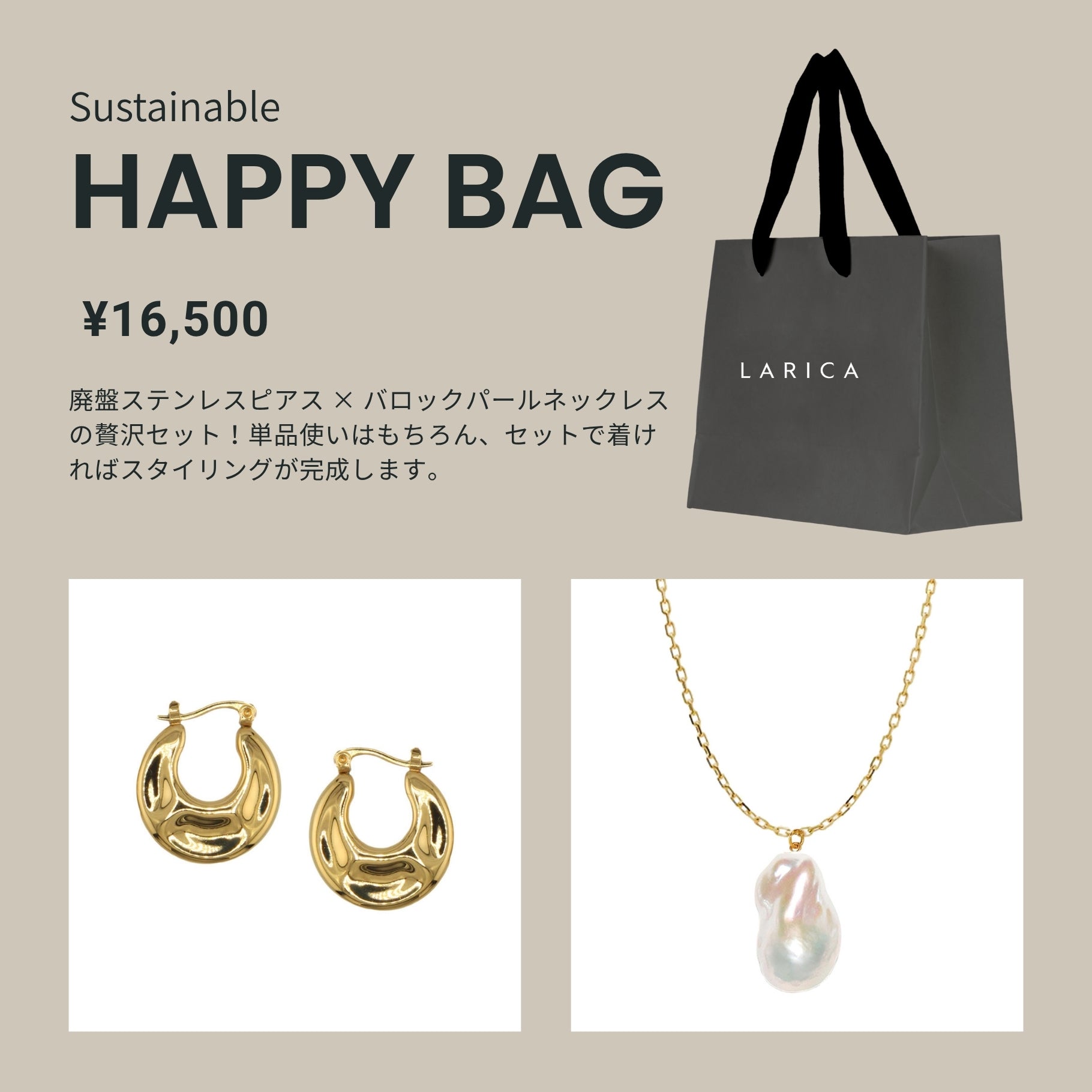 LARICAペンダントトップ バロックパールジュエリーブランド LARICA（ラリカ）