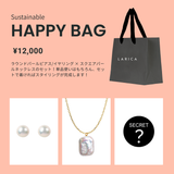 Sustainable HAPPY BAG 【￥12,000】