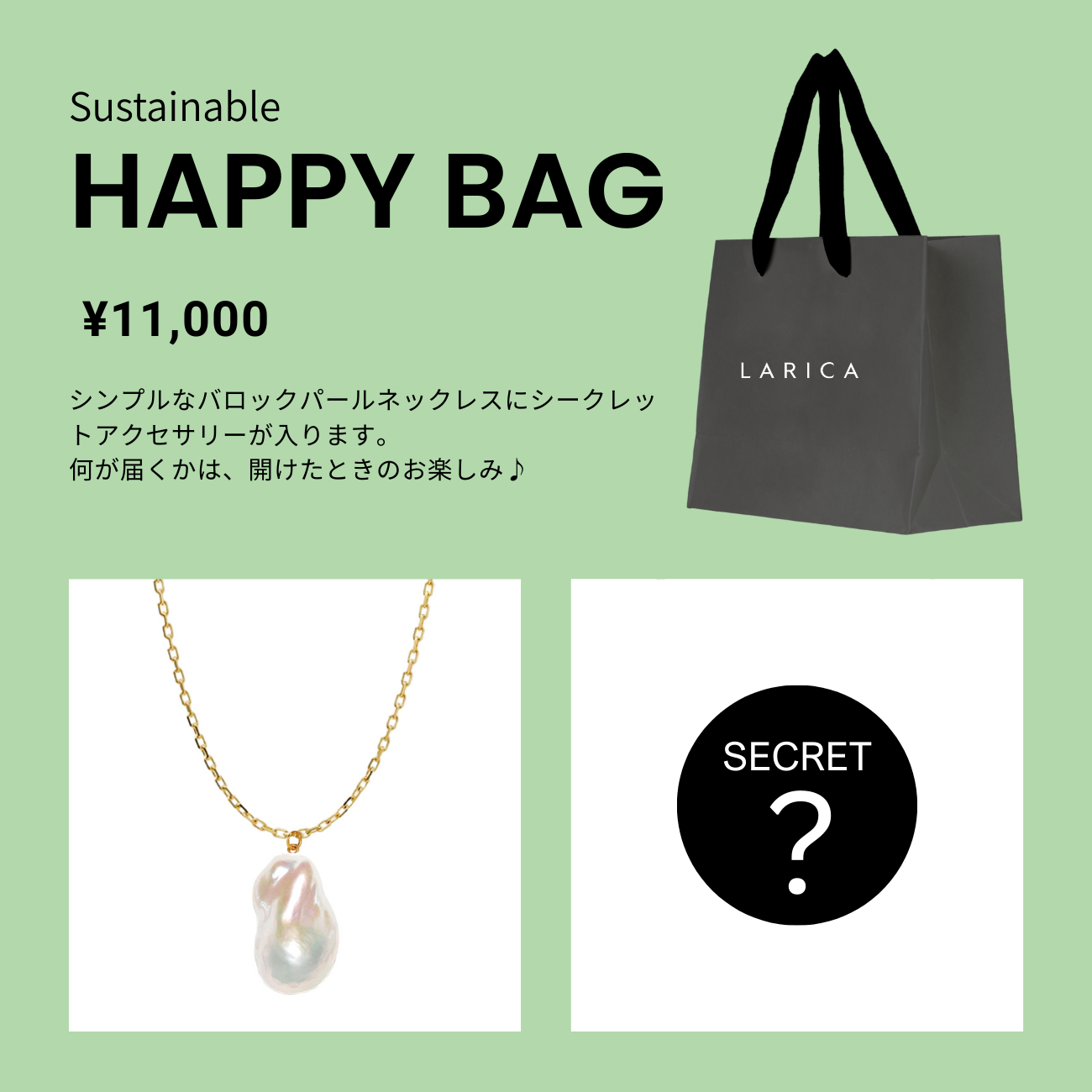 コレクション – LARICA