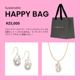 Sustainable HAPPY BAG 【￥25,000】