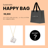 Sustainable HAPPY BAG【8,800】b｜オンライン限定販売・送料無料！