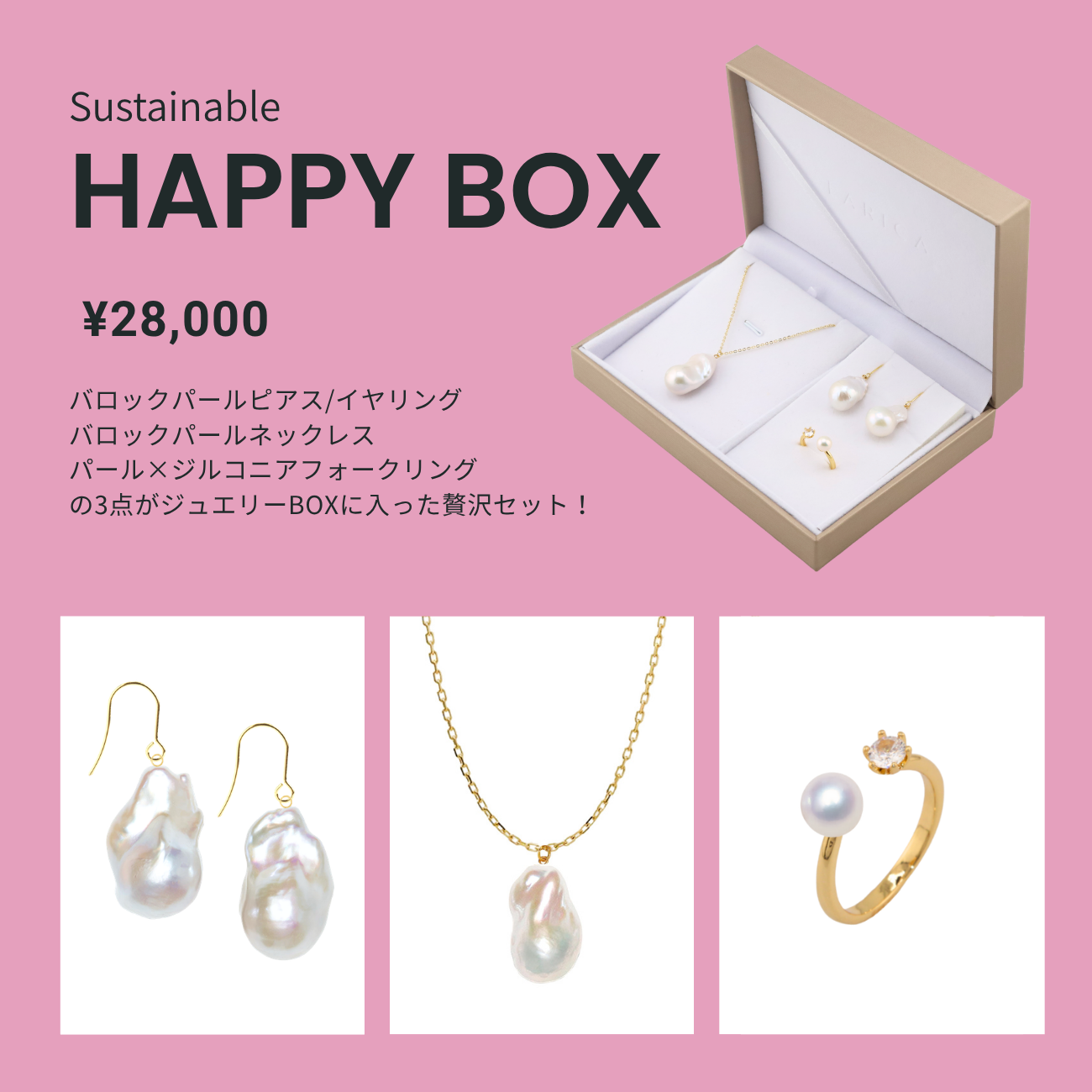 Sustainable HAPPY BAG 【28,000】|オンライン限定販売・送料無料 Sustainable HAPPY BAG 【28,000】|オンライン限定販売・送料無料