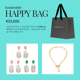 〈13th Anniversary〉Sustainable HAPPY BAG【33,000】｜オンライン限定販売・送料無料！