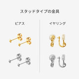 ［Aクラス］Round Pearl Stud Pierce/Earring