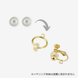 【Silicone Cover For Clip-On Earrings】フープ・ネジバネイヤリング用（1 pair）