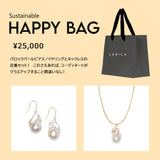 Sustainable HAPPY BAG 【25,000】｜オンライン限定販売・送料無料！