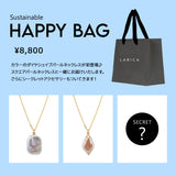 Sustainable HAPPY BAG【8,800】B 送料無料！
