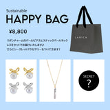 Sustainable HAPPY BAG【8,800】B｜オンライン限定販売・送料無料！
